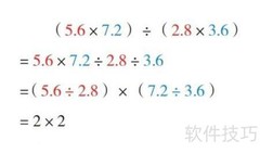 （5.6×7.2）÷（2.8×3.6）结果