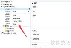PostgreSQL账户权限设置指南