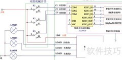 智能开关双控多控实现