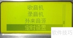 功放一体机操作指南