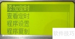 功放一体机操作指南