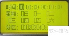 功放一体机操作指南