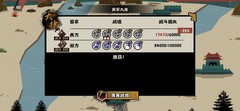 无悔华夏：三星长平弓兵流攻略