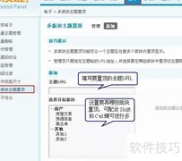 Discuz!7.2多版块置顶新特性