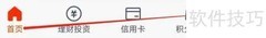 平安口袋银行多卡绑定指南