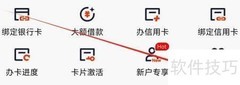 平安口袋银行多卡绑定指南