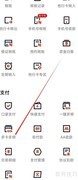 平安口袋银行多卡绑定指南