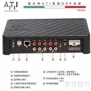意大利ATI DSP功放评测