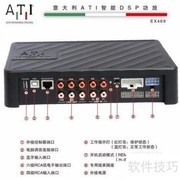 意大利ATI DSP功放评测
