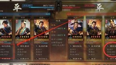 三国志·战略版SP郭嘉魏骑爆发2W伤害