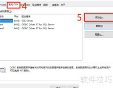 手动链接SQL Server与PostgreSQL