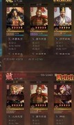 三国志·战略版：程普17御T0阵容