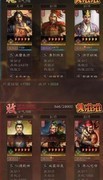 三国志·战略版：程普17御T0阵容