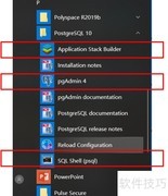 如何登录PostgreSQL数据库