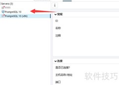 查看PostgreSQL视图SQL语句