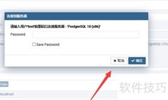 查看PostgreSQL视图SQL语句