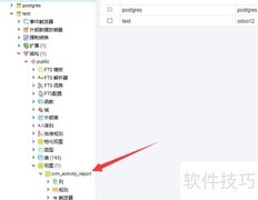 查看PostgreSQL视图SQL语句