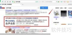 会声会影PC版下载