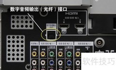 智能电视外接功放音响指南