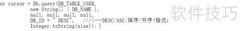 Android SQLite复杂查询技巧