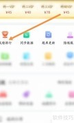 驾考宝典排行榜查询方法