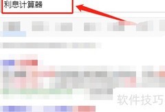 年利率5.5%利息计算方法