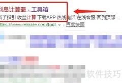 年利率5.5%利息计算方法