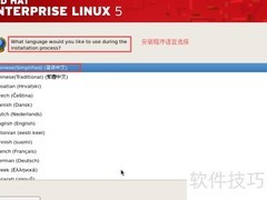 RHEL 5.5安装指南