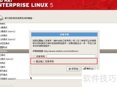 RHEL 5.5安装指南
