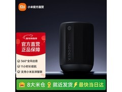 小米蓝牙音箱9折，畅享高品质音乐体验