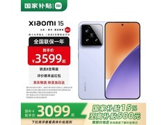 小米15 5G手机丁香紫2591元