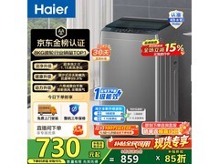 海尔XQB80-Z10D0波轮洗衣机8kg