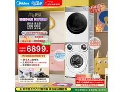 美的可爱多洗烘套装钜惠