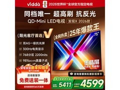 Vidda发现X 75英寸电视钜惠