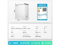 容声145升微霜冰柜直降