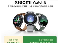 小米Watch 5 eSIM版限时直降