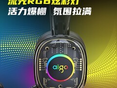 爱国者7.1声道电竞耳机，直降70元！