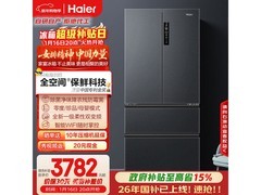 海尔509L风冷冰箱促销，低至2859元