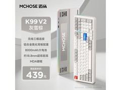迈从K99 V2键盘京东特惠低至373元