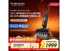添可芙万Stretch Steam洗地机低至1615元