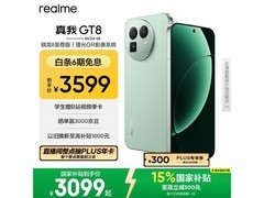 真我 GT8 5G 格林版手机低至 2758.86 元