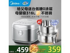 美的4L低糖电饭煲京东优惠低至296元