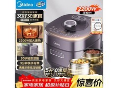 美的5L电压力锅到手488