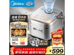 美的4L星光电饭煲，到手价361元