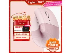京东罗技Lift鼠标直降，到手仅需279元