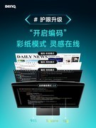 沉浸新视界，代码皆非凡｜明基编程显示器旗舰款RD280UG上市