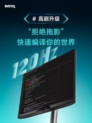 沉浸新视界，代码皆非凡｜明基编程显示器旗舰款RD280UG上市