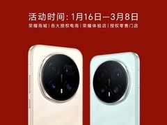 荣耀Magic8 Pro新春优惠：700元补贴起售4999元，旗舰配置全面领先