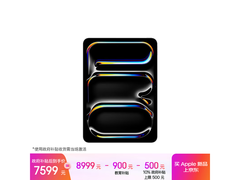 Apple iPad Pro 11 英寸 2025 款低至 7599 元