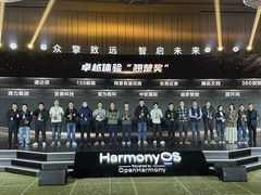 001 号认证 + 双料大奖！迪家智能 Cyberjoy、前程纵横领跑鸿蒙外设生态